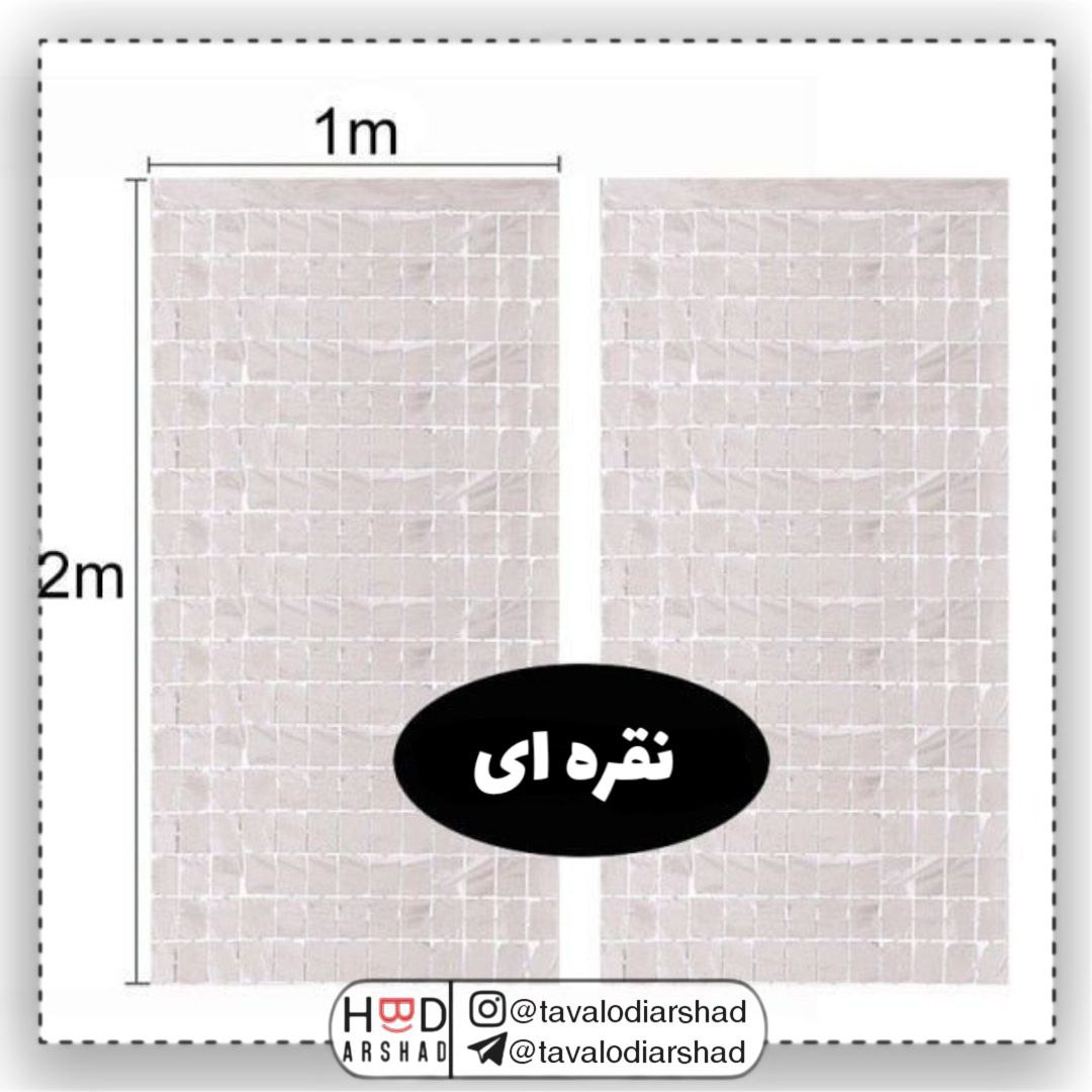 پرده متالایز دیسکو نقره ای